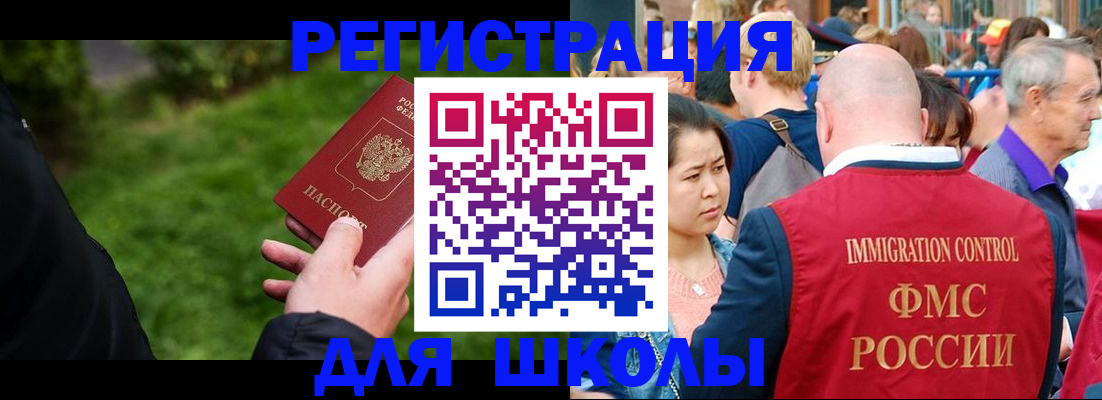 прописка в Хабаровске