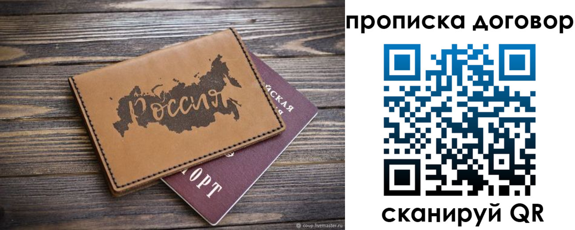 миграционный учет в Хабаровске