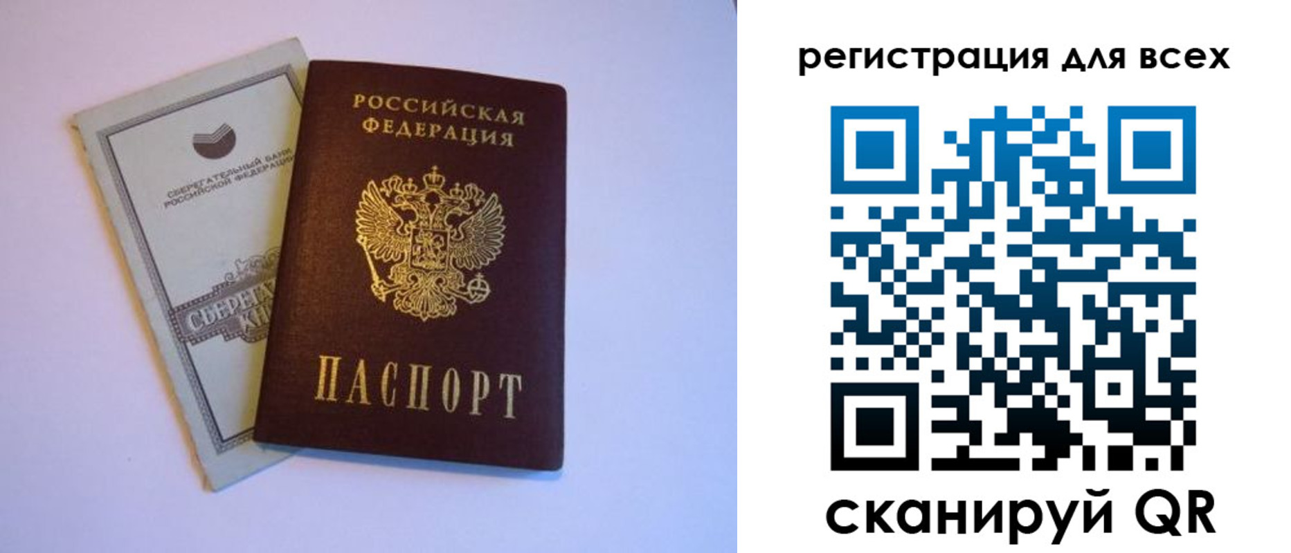 временная регистрация гарантия в Хабаровске