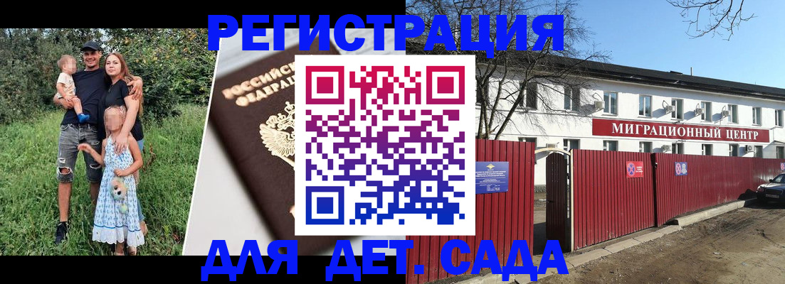 прописка поиск в Хабаровске