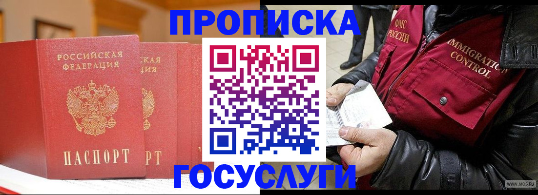 пропишу в квартире в Хабаровске