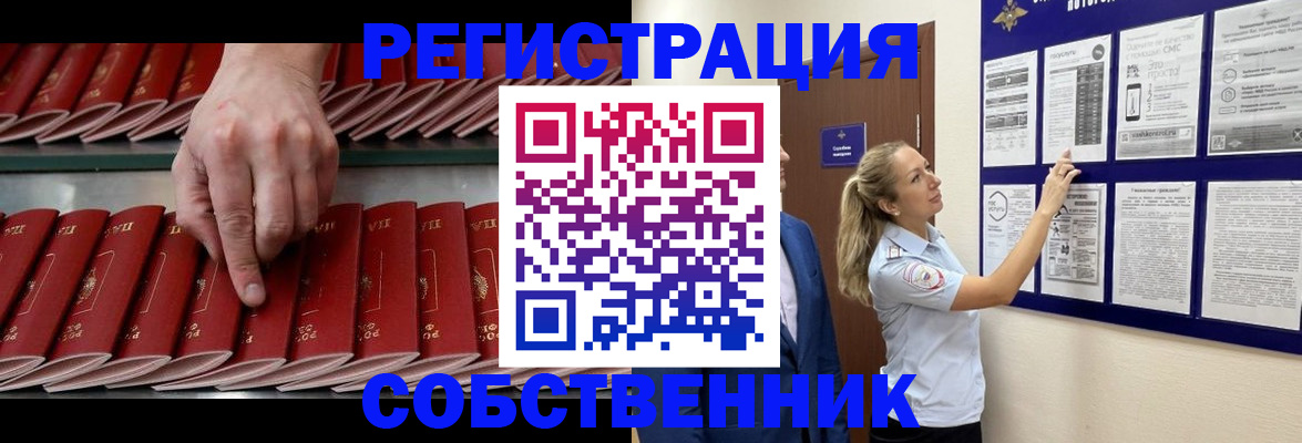 регистрация для школы в Хабаровске